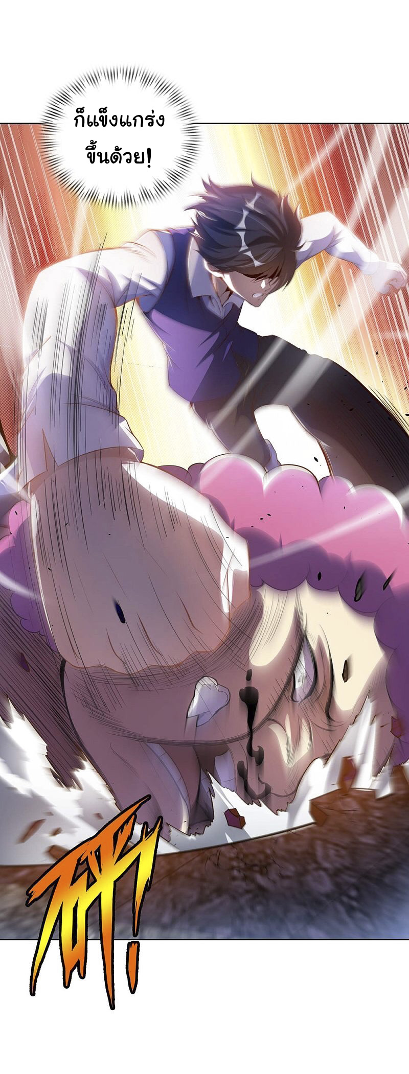 อาจารย์ของผม โคตรจะเทพ (My Master Is A God Of Cultivators) จบ ตอนที่ 3 หน้า 19