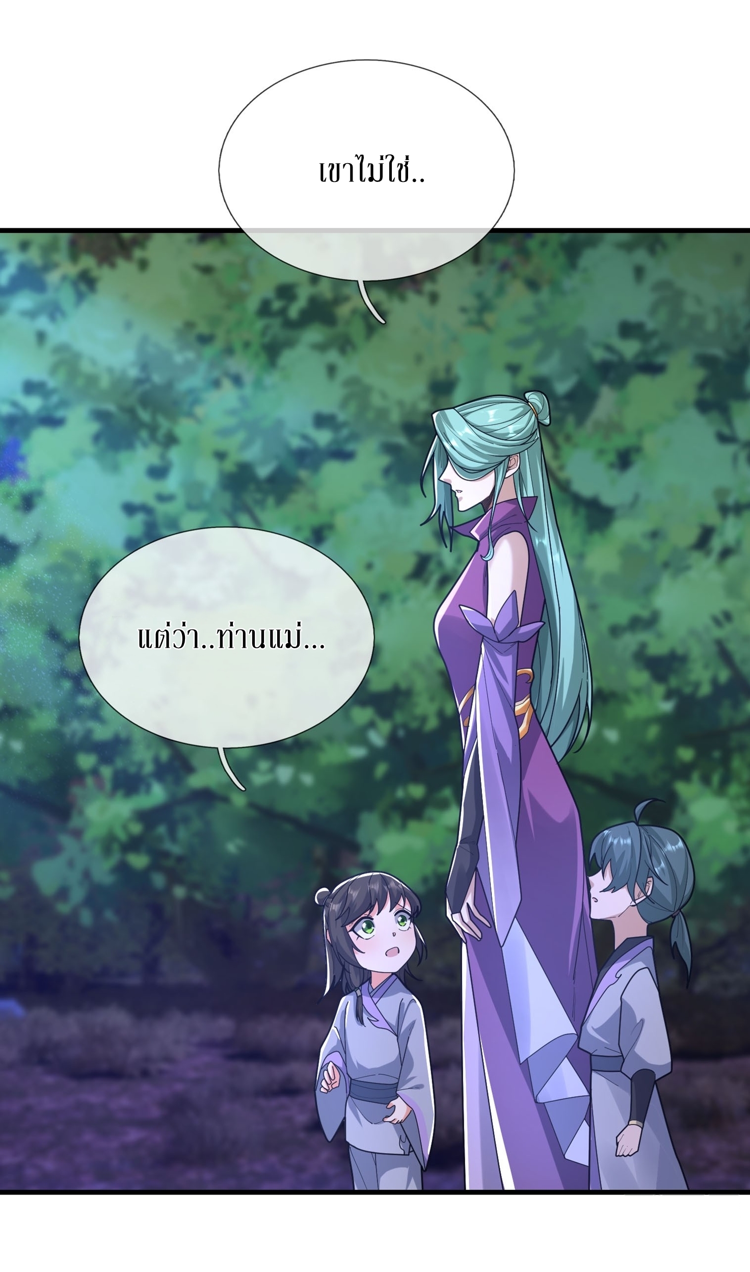 Immortals Are Slaves, Gods Are Servants, And the Emperor is a Watchdog ตอนที่ 5 หน้า 8