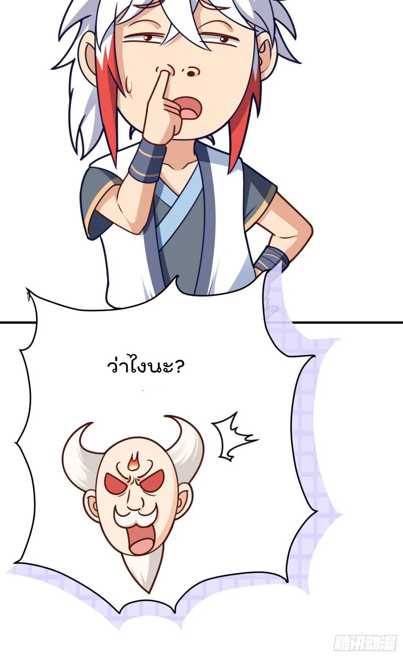 สมบัติทั้งหมดที่ข้าทิ้งไปตอนนี้กลายเป็นผู้หญิงไปซะแล้ว (ชนต้นฉบับ) ตอนที่ 13 หน้า 24