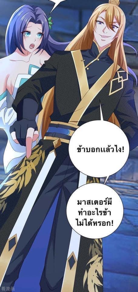 ระบบโครตเกรียน คะแนนล้านล้าน (ฮาเร็ม) ตอนที่ 53 หน้า 22