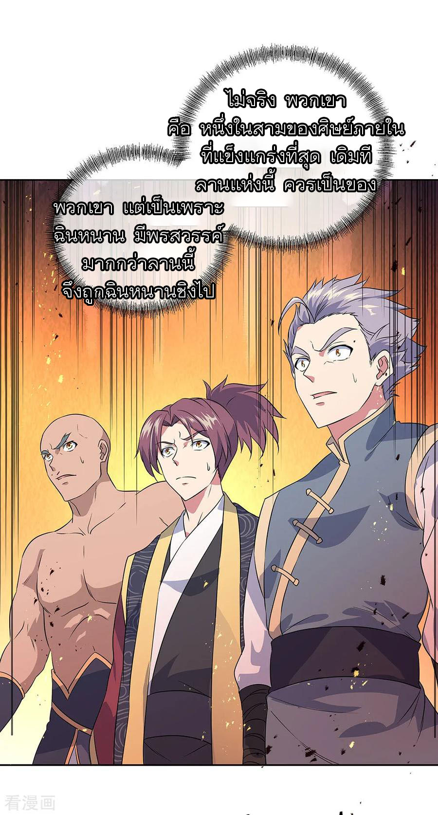 peerless battle spirit ตอนที่ 230 หน้า 10