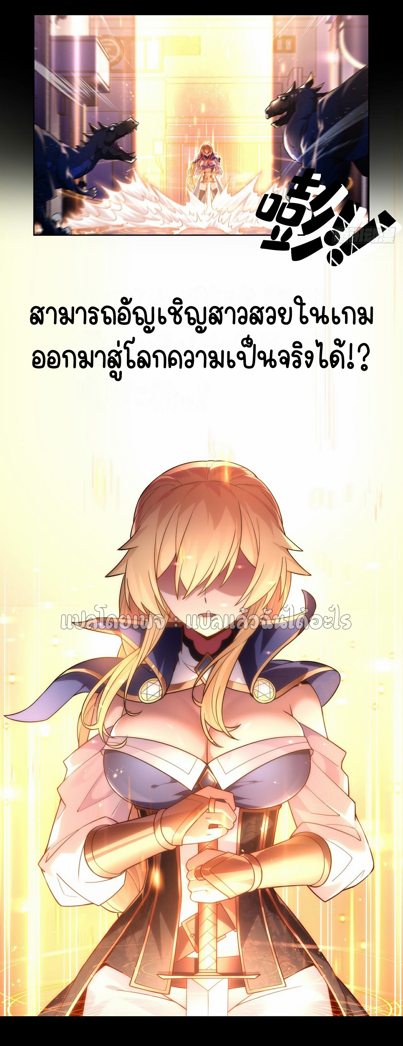 ระบบสุ่มการ์ดอัญเชิญสาวสวย ตอนที่ 1 หน้า 8