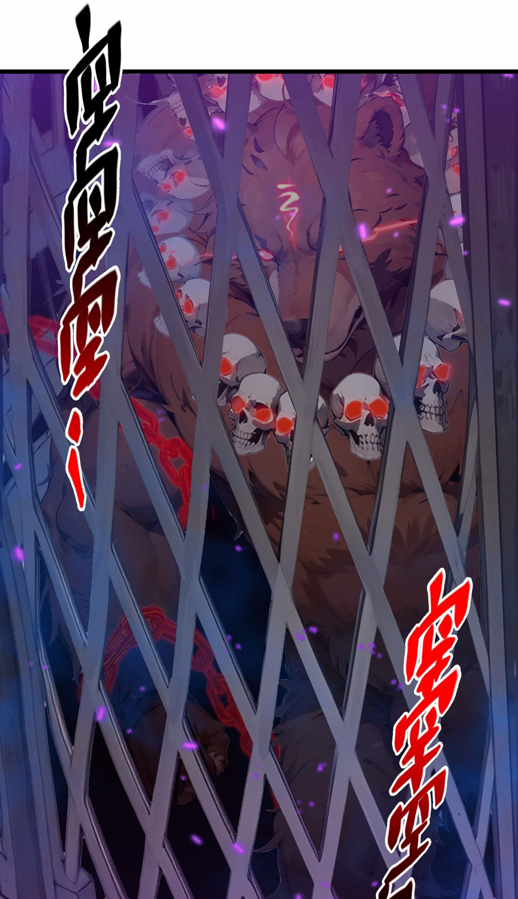 เมื่อเทพอสูรจุติ ข้าผู้นี้ครอบครองนรก ตอนที่ 4 หน้า 25