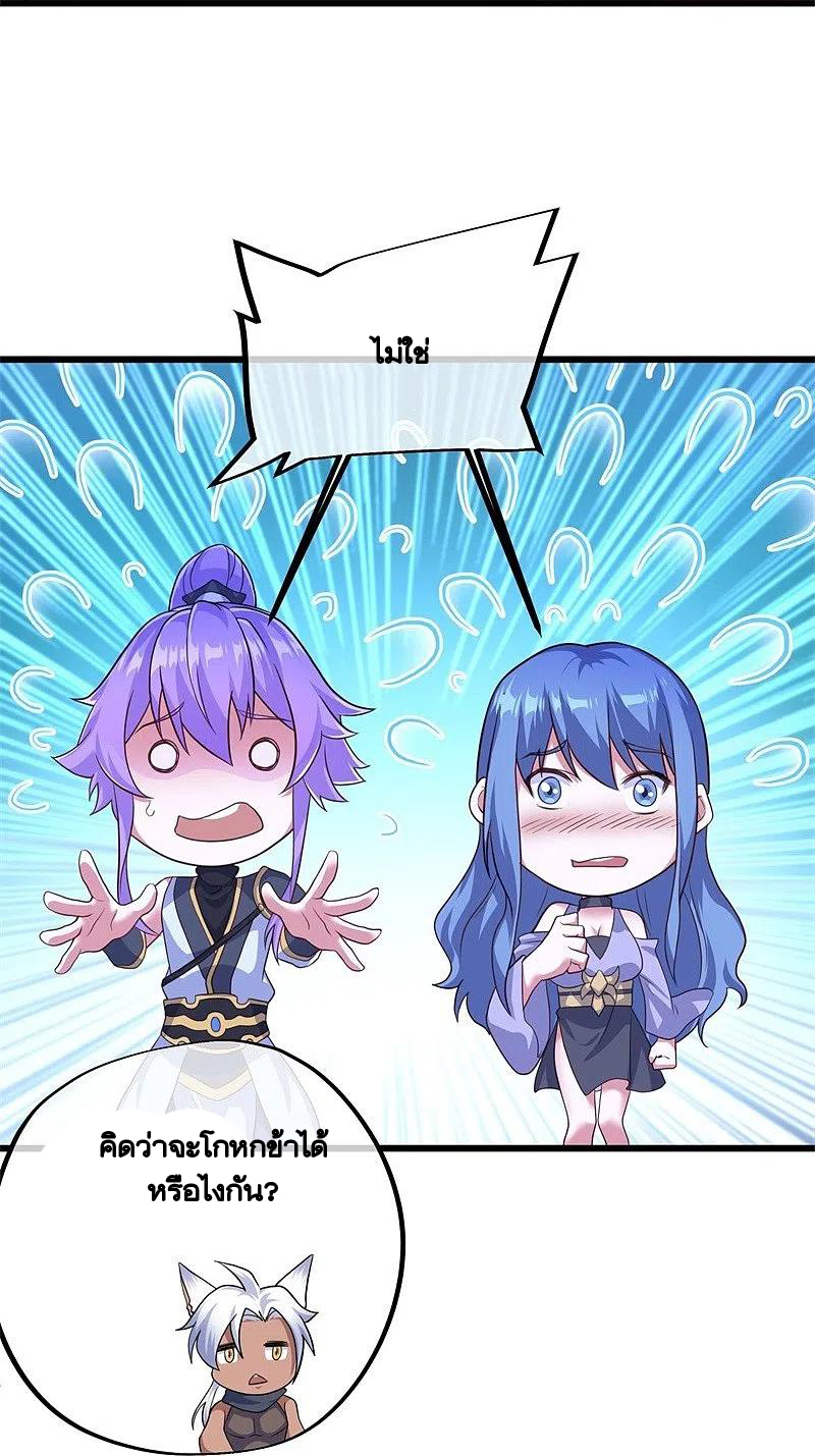 peerless battle spirit ตอนที่ 393 หน้า 52