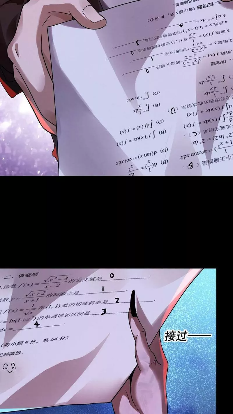 Overly Ferocious of Being Cautious ตอนที่ 18 หน้า 16