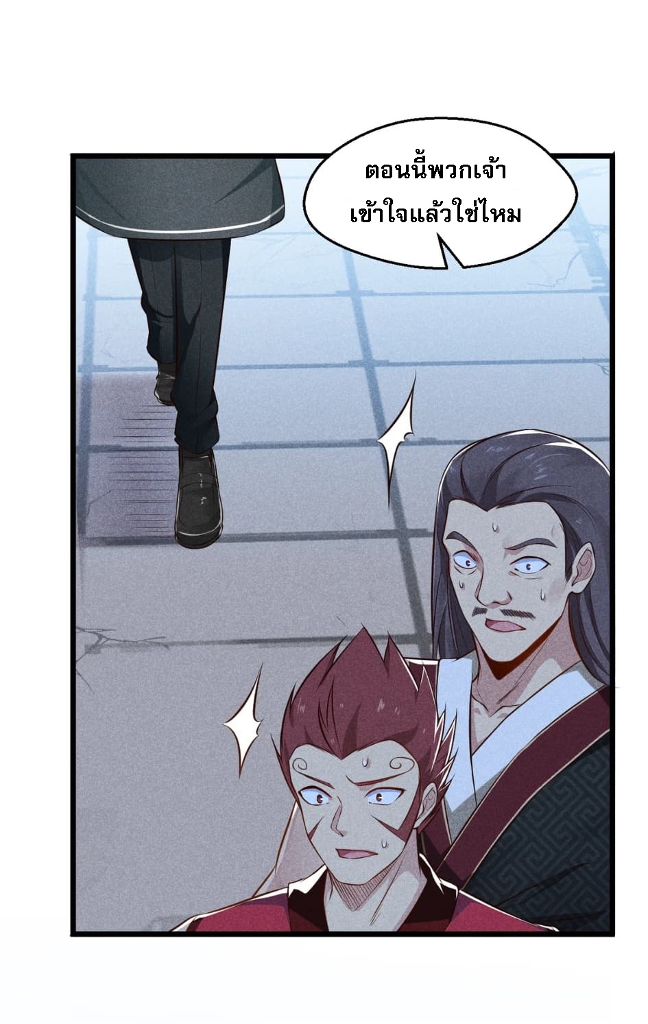 สุดยอดพ่อครัวเจ้าแห่งฮาเร็ม ตอนที่ 4 หน้า 25