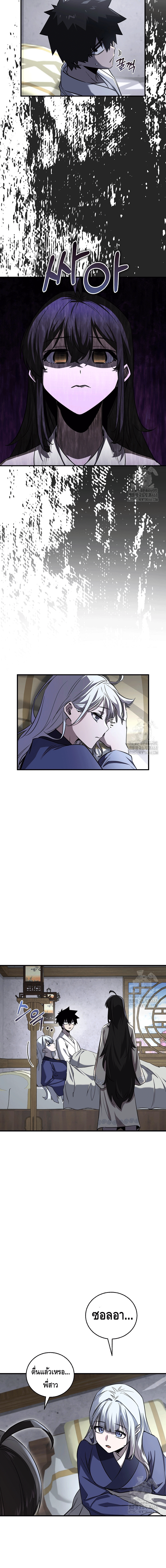 Childhood Friend of the Zenith ตอนที่ 46 หน้า 3