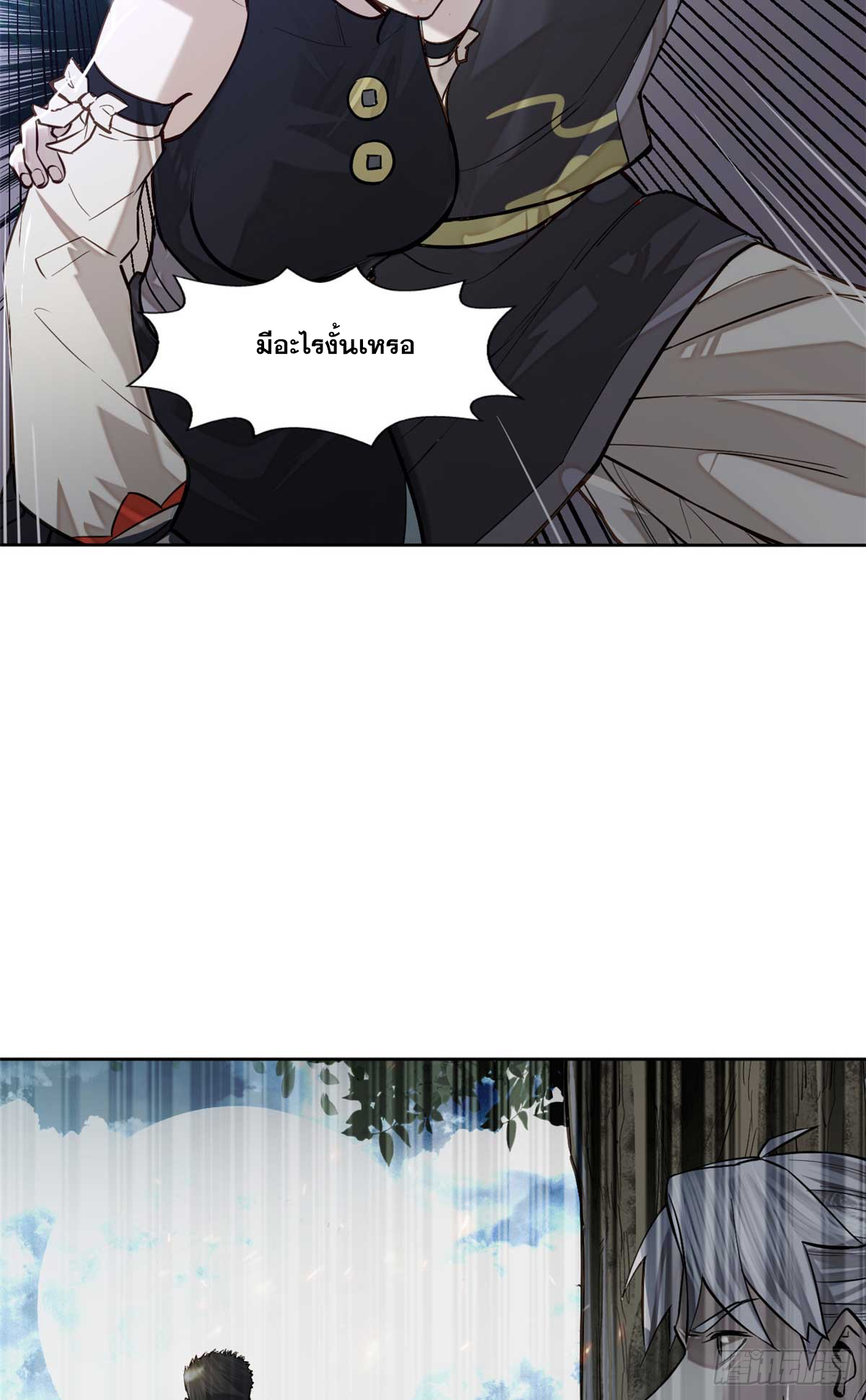 จิตปีศาจ ตอนที่ 6 หน้า 46