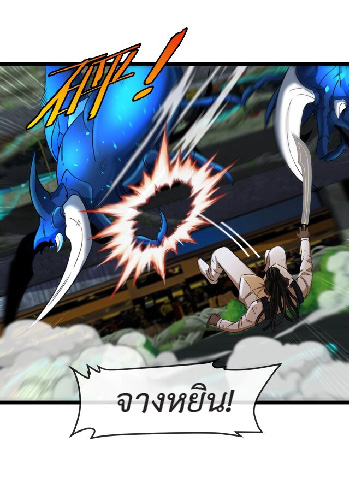 Super god system  ระบบสุดเทพ ตอนที่ 89 หน้า 19