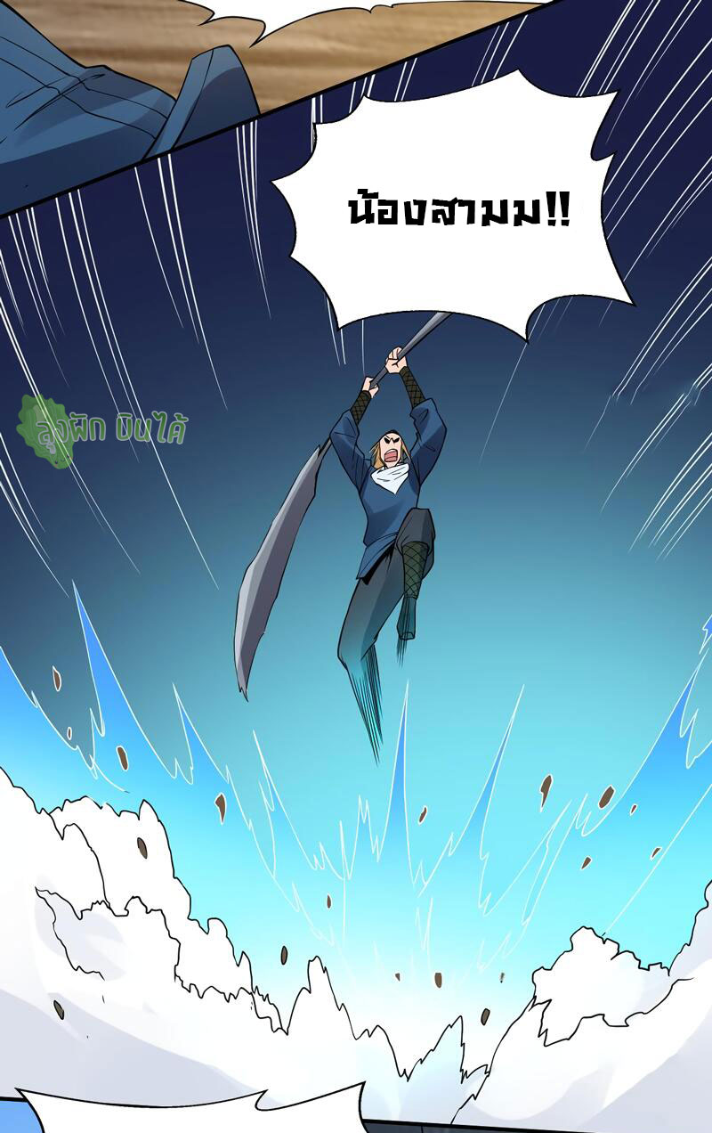 ETERNAL EMPEROR ตอนที่ 14 หน้า 10