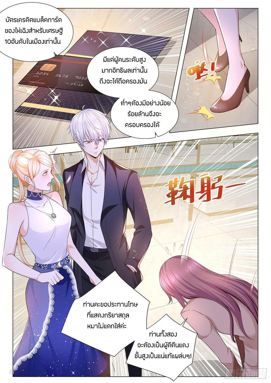 Divine Hero’s Skyfall System ตอนที่ 104 หน้า 2