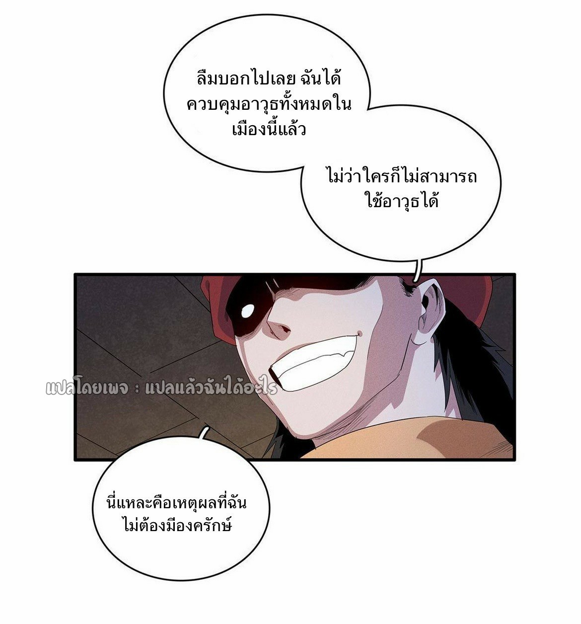 เข้ามาในเกมก็กลายเป็นเทพซะงั้น ตอนที่ 15 หน้า 15