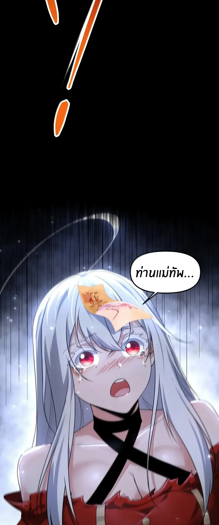 During the live broadcast, I proposed to the female ghost - she really agreed?! ตอนที่ 89 หน้า 36