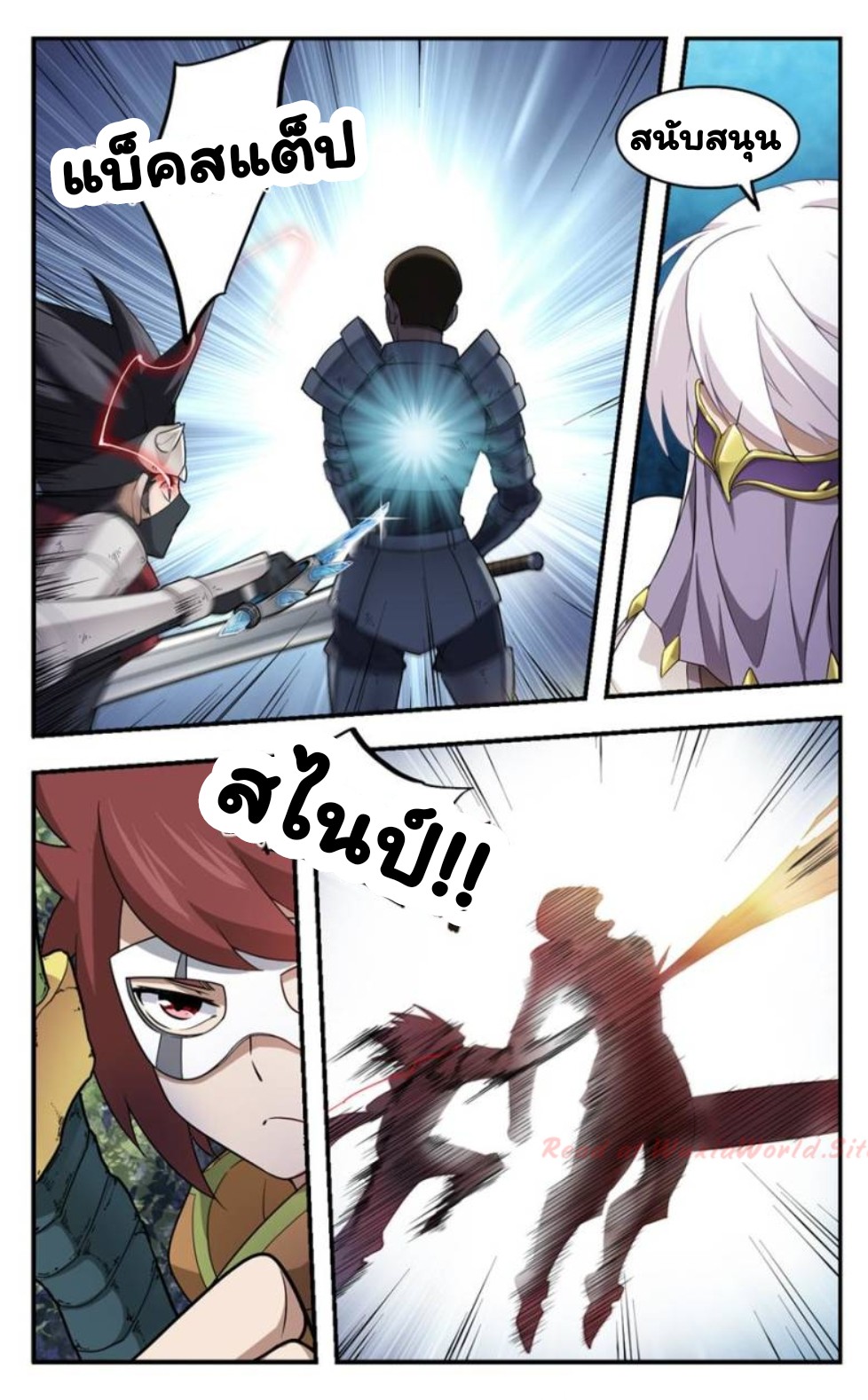จอมเวทย์กังฟู ตอนที่ 20 หน้า 3