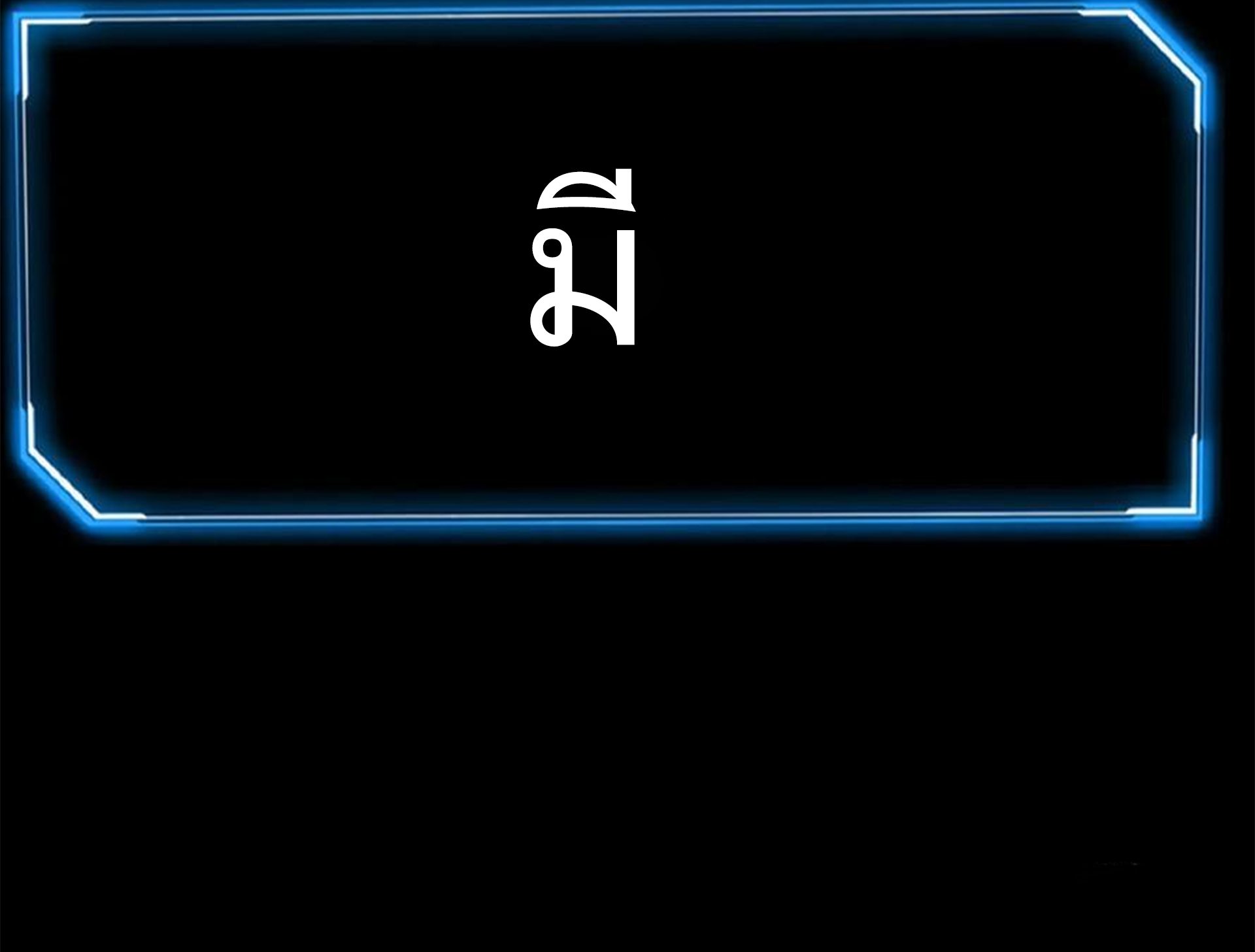 ชะตาตัวร้ายอย่างข้าจะตบ ตัวเอกก็ไม่ใช่เรื่องยากเกินไป ถูกไหม ? ตอนที่ 11 หน้า 44