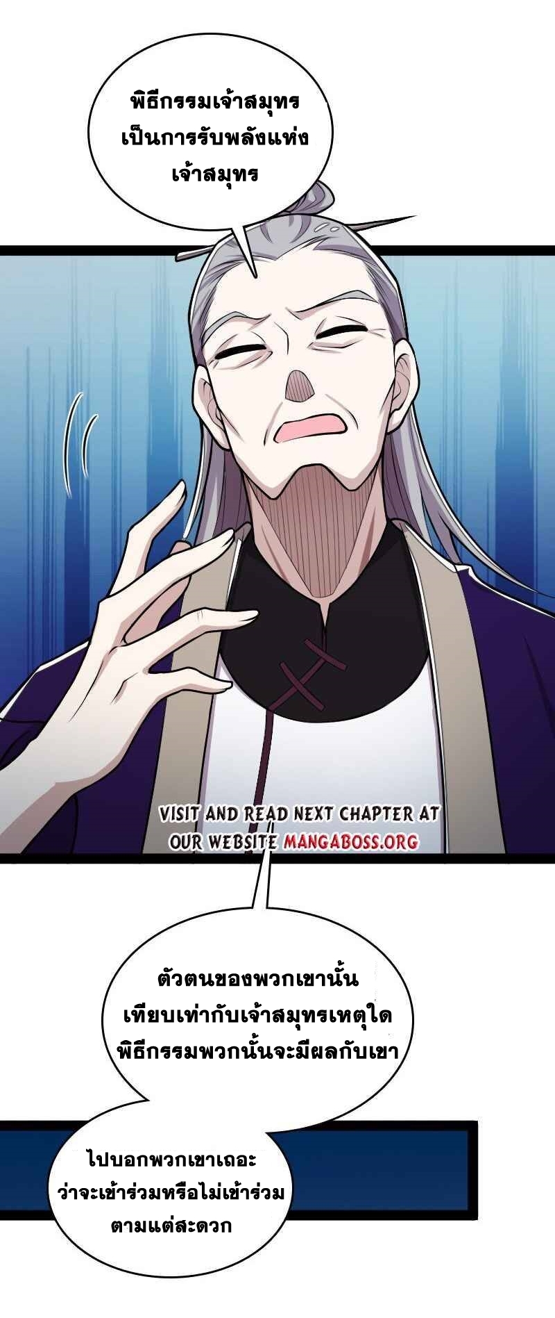 ชีวิตอันสันโดษของจักพรรดิ์หลินเกอ ตอนที่ 158 หน้า 18