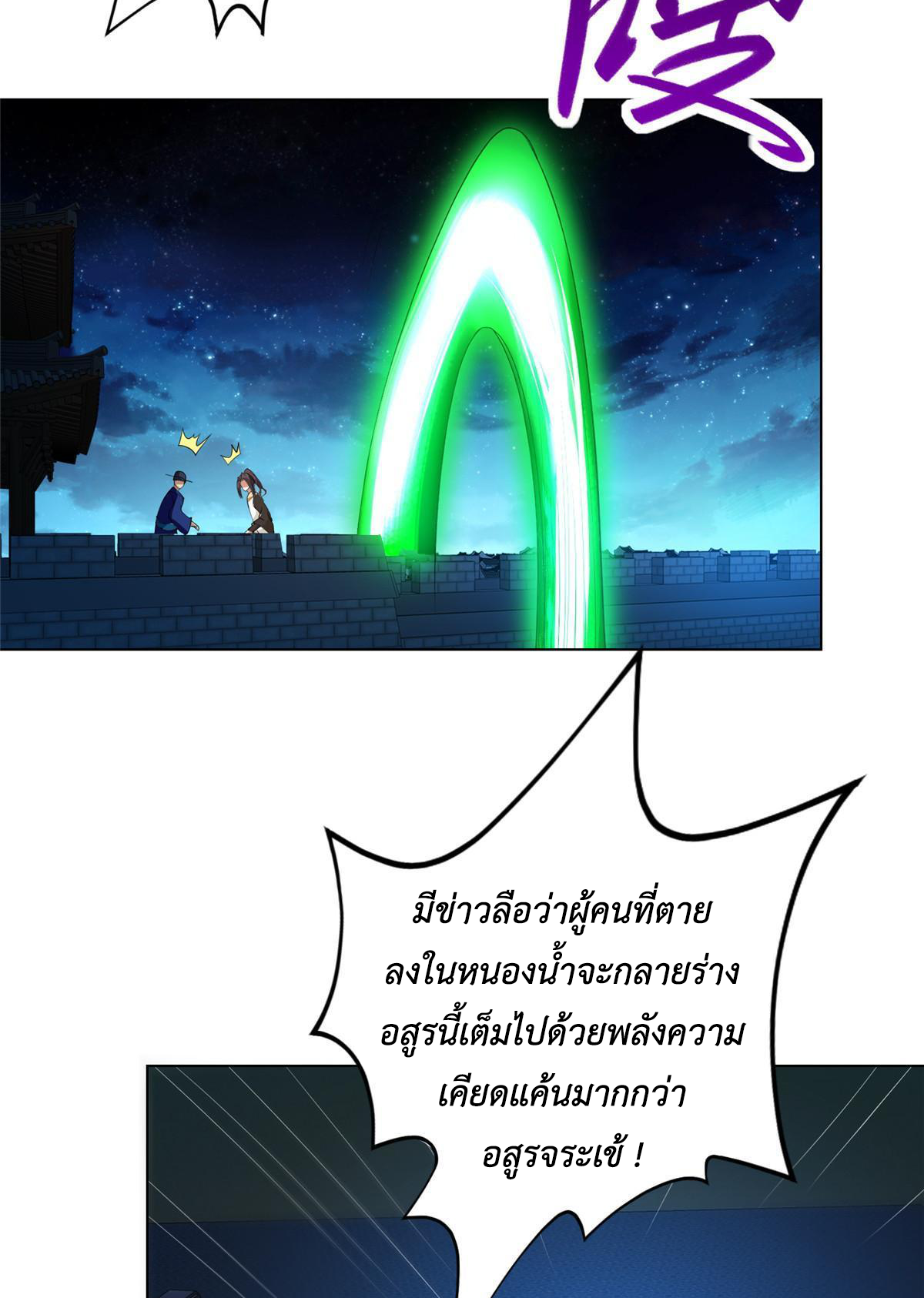 (ชนจีน) Dragon Master (จูหมิง นักรบเซียนมังกร) ตอนที่ 218 หน้า 44