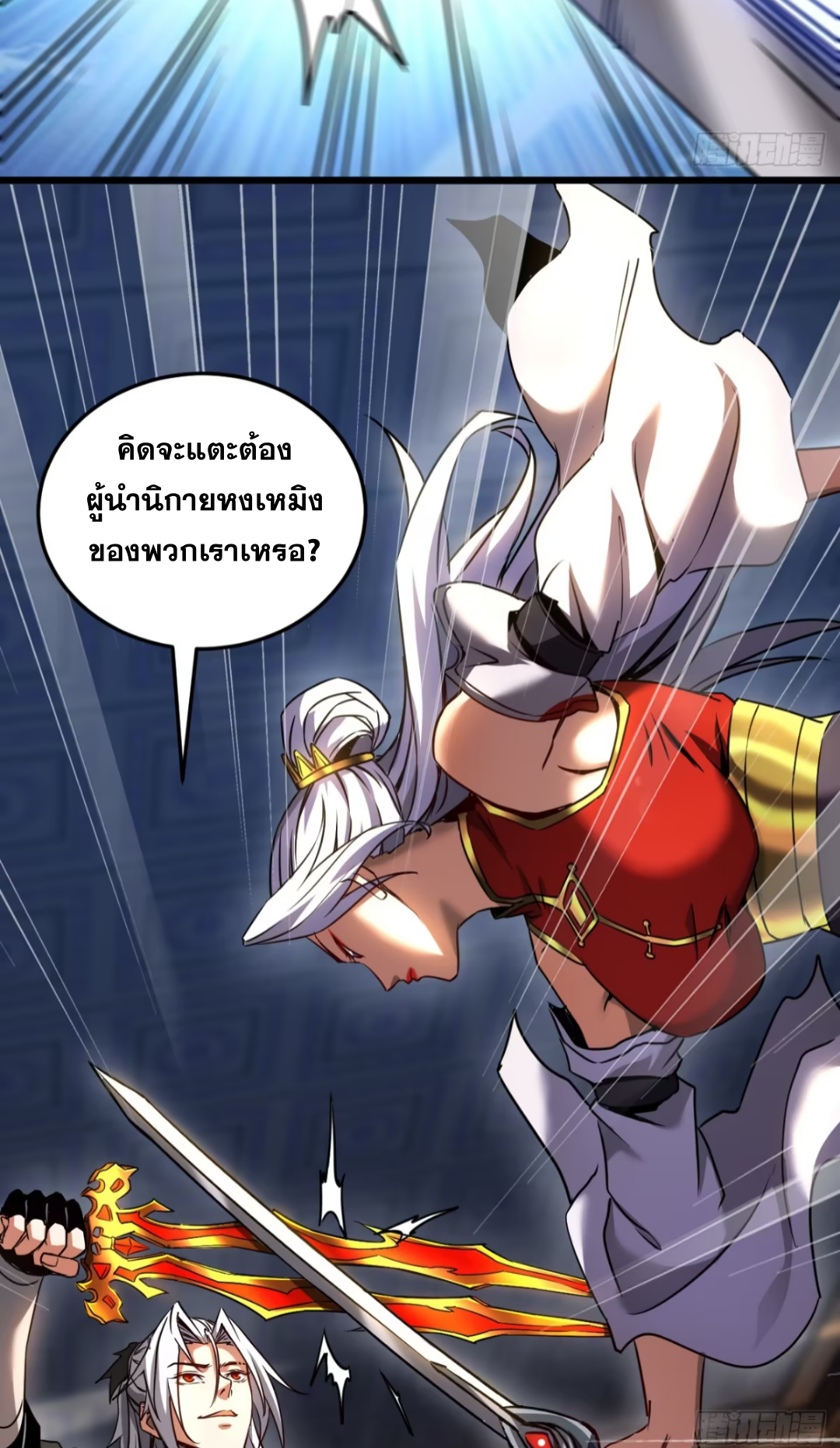 My Disciples Cultivate, While I Slack Off!  ศิษย์ของข้าฝกฝน ส่วนข้าขี้เกียจ ตอนที่ 95 หน้า 23