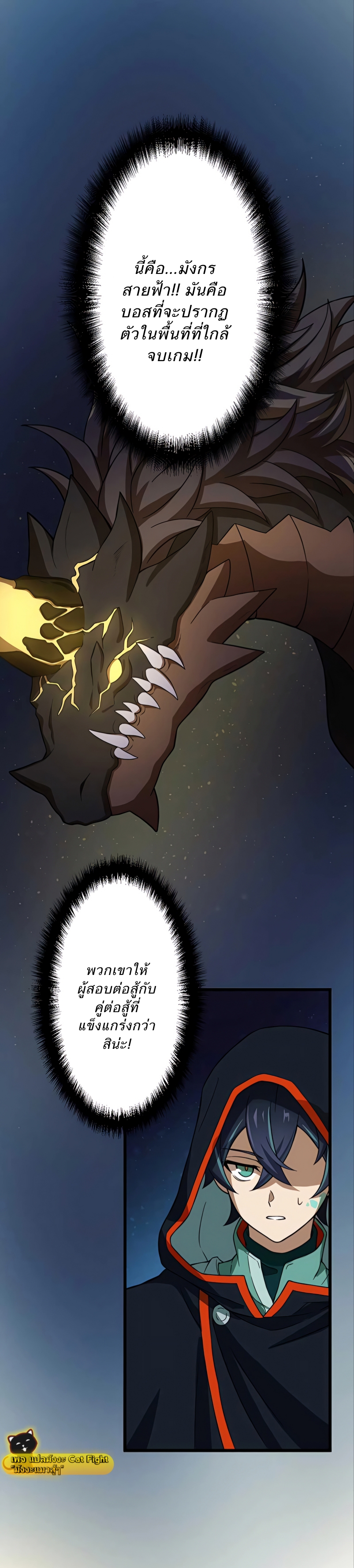 ฉันกลับชาติมาเกิดใหม่เป็นก็อบลินระดับ SSS ตอนที่ 6 หน้า 2