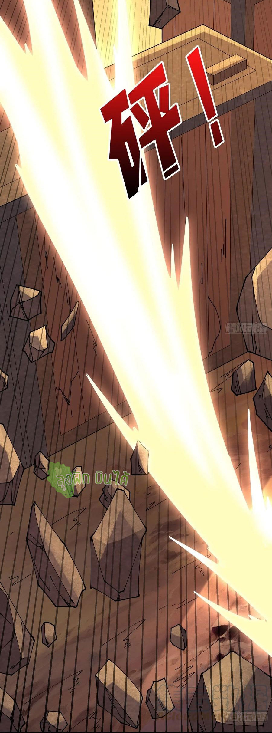 (ชนจีน) IT STARTS WITH A KINGPIN ACCOUNT - จุติจอมราชัน ตอนที่ 74 หน้า 24