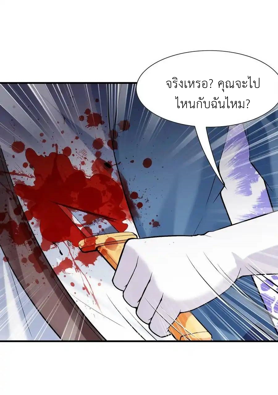 My Harem Is Entirely Female Demon Villains ตอนที่ 62 หน้า 51