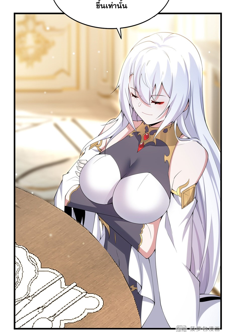 Shut Up, Evil Dragon! I don't want to raise a child with you anymore ตอนที่ 7 หน้า 18