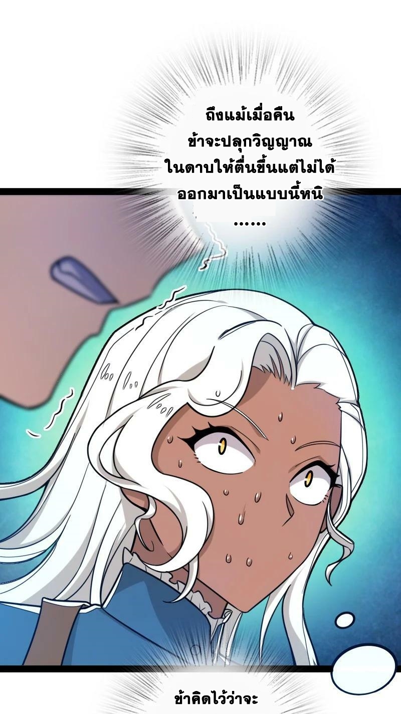 ชีวิตอันสันโดษของจักพรรดิ์หลินเกอ ตอนที่ 226 หน้า 8