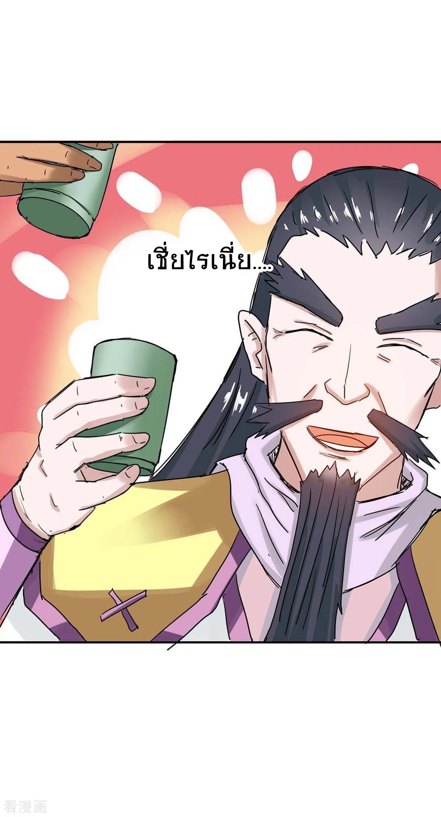 การกลับมาของจักพรรดิ์ ตอนที่ 169 หน้า 4