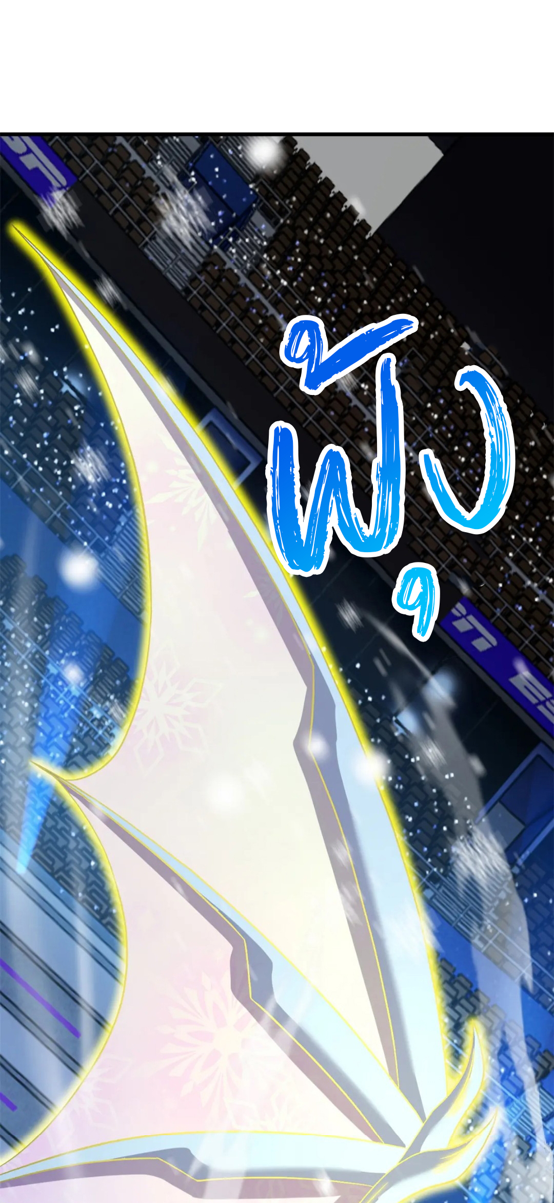 โคตรเทพร้านสัตว์อสูร ตอนที่ 97 หน้า 33