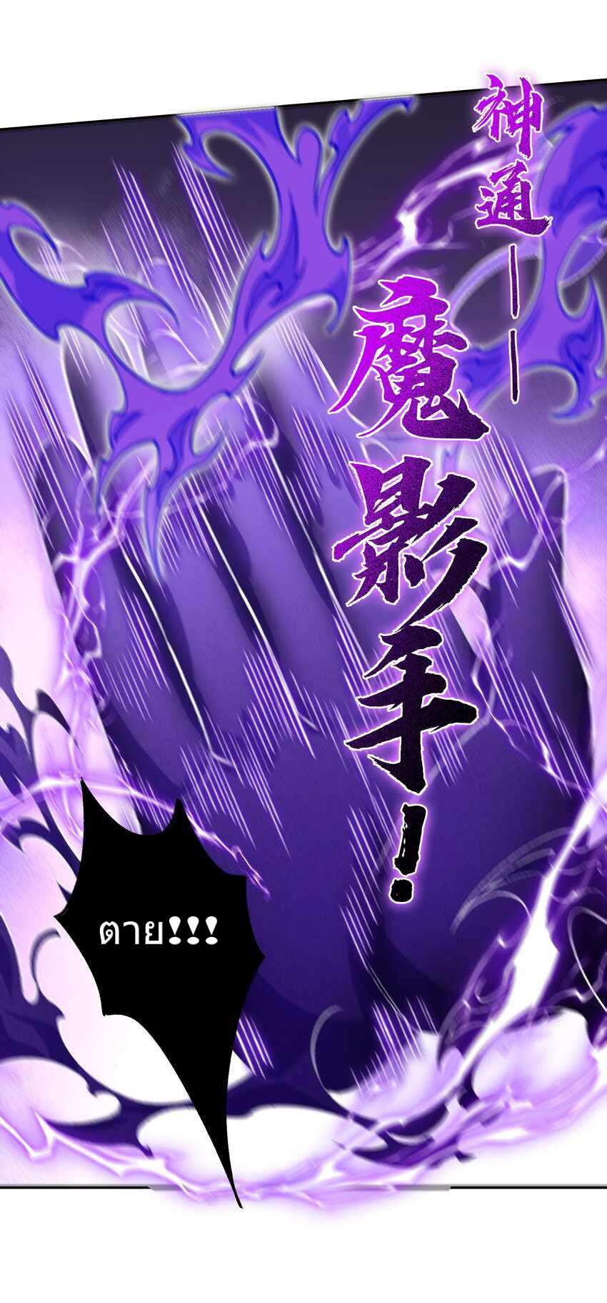 ยอดยุทธุ์8ชั่วโมง ตอนที่ 1 หน้า 26