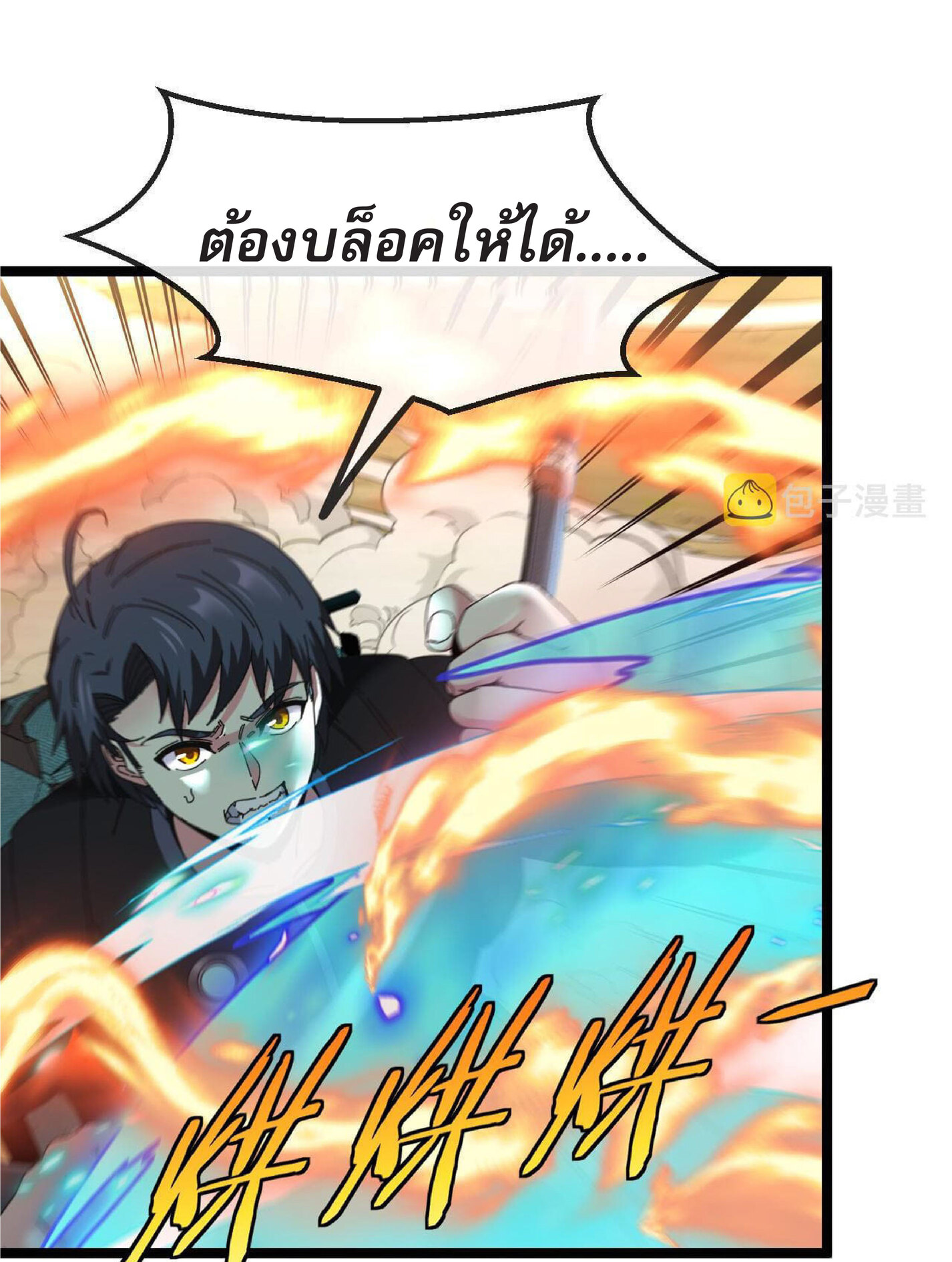 Super god system  ระบบสุดเทพ ตอนที่ 39 หน้า 34