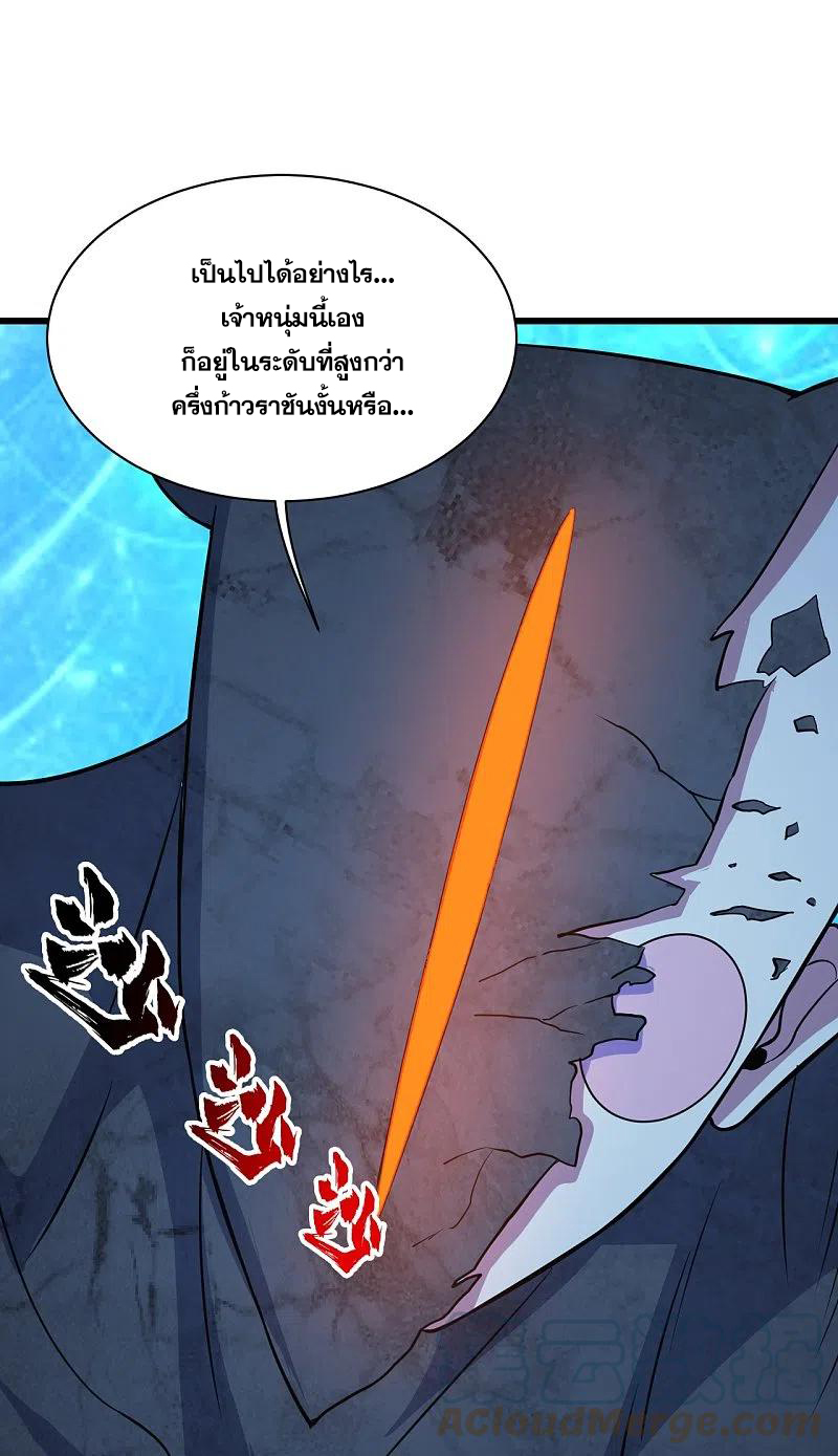 เทพอสูรสยบฟ้า ตอนที่ 267 หน้า 17