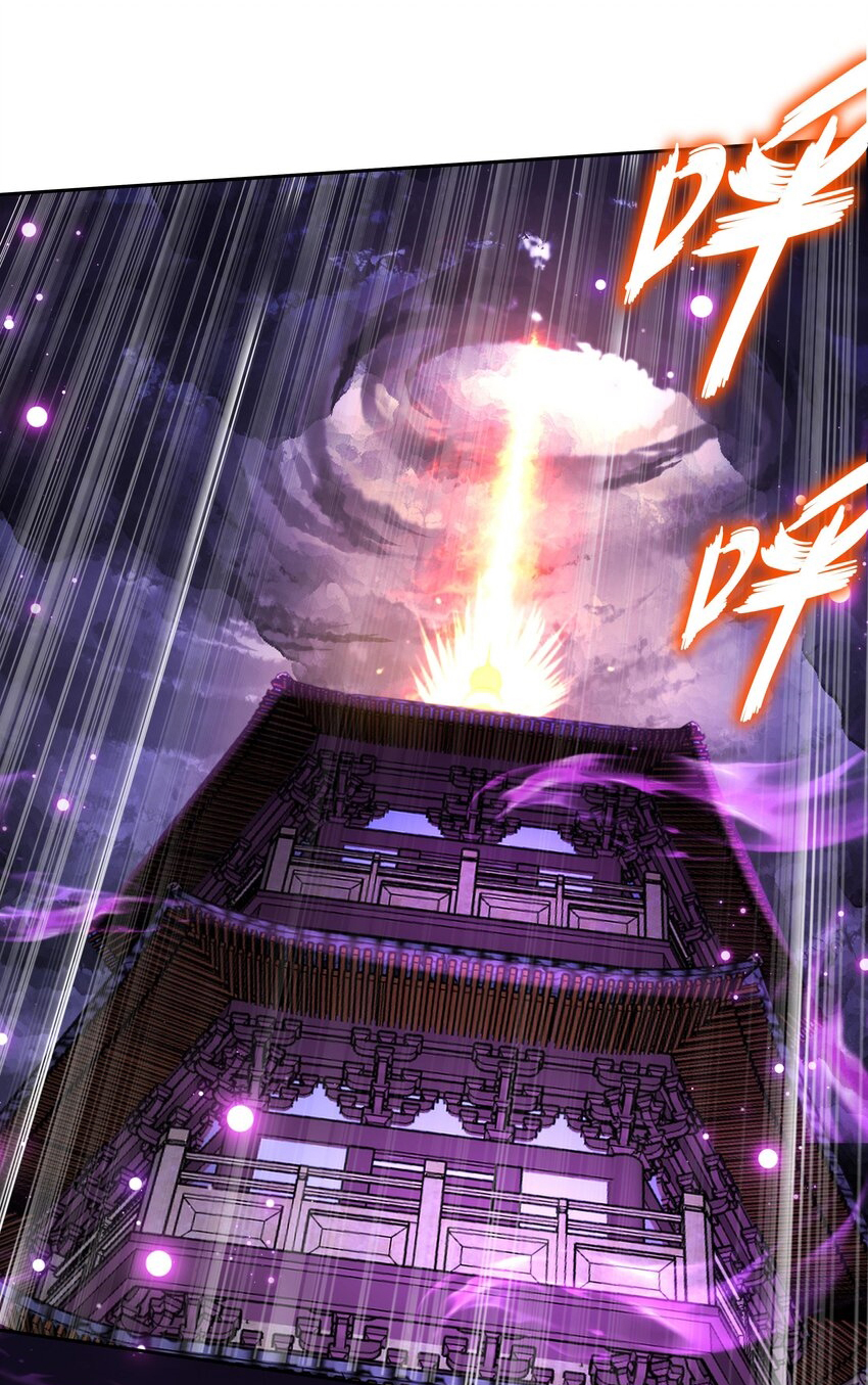 ปกป้องสำนักหญิงล้วนด้วยระบบเช็คอินสุดเทพ (ชนจีน) ตอนที่ 43 หน้า 9