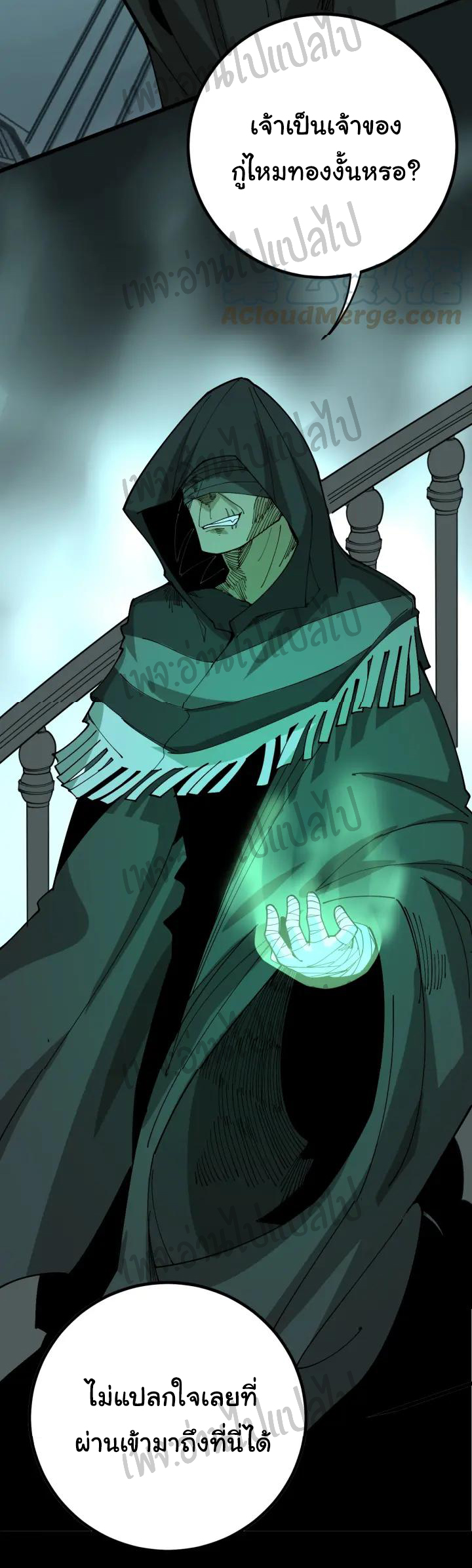 Bad Hand Witch Doctor สุดยอดพ่อมดหมอผี ตอนที่ 71 หน้า 30