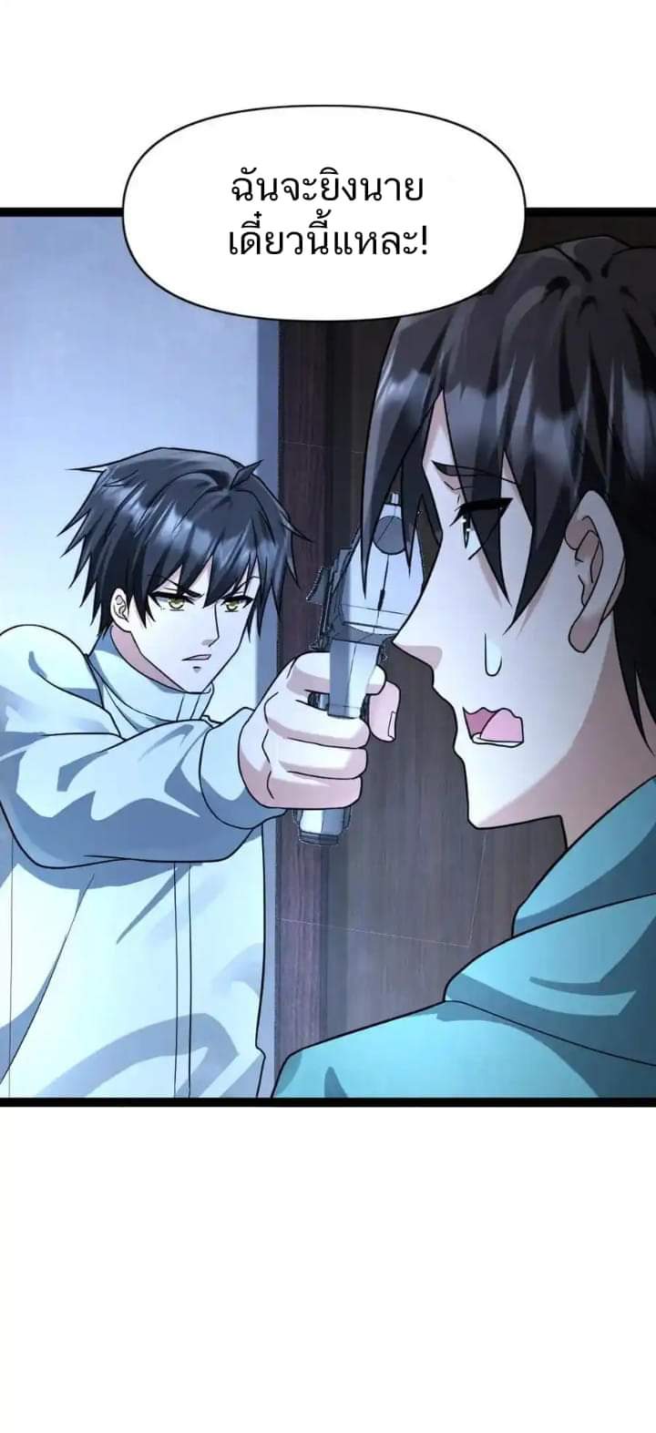 Freezing the World：I Built a Doomsday Safehouse ตอนที่ 70 หน้า 12