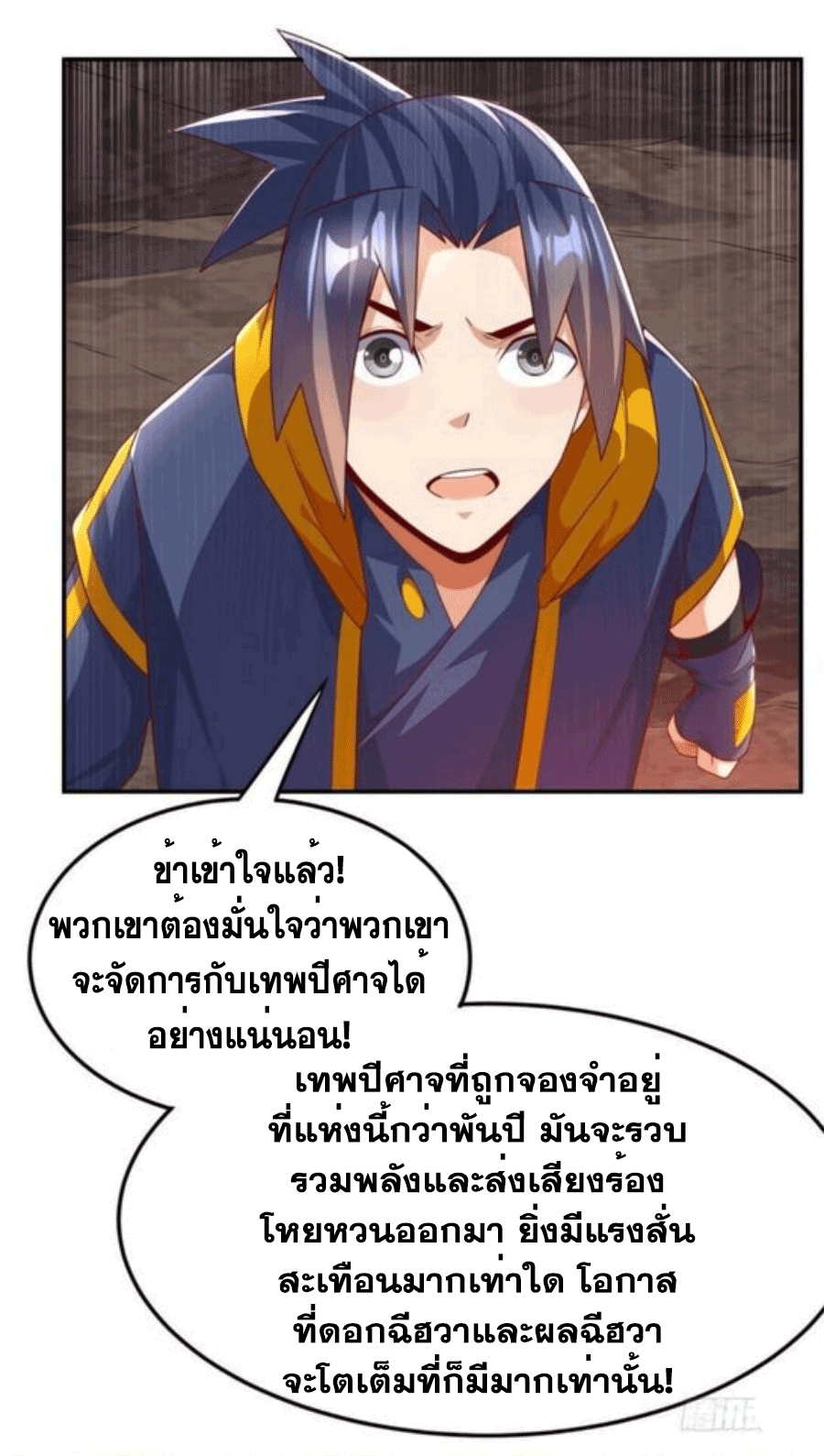 Wu ni ตอนที่ 208 หน้า 22