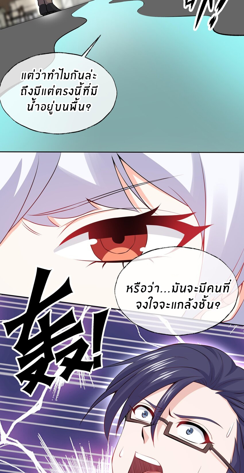 แม่สาวกระต่ายขาว (ชนต้นฉบับ) ตอนที่ 4 หน้า 16