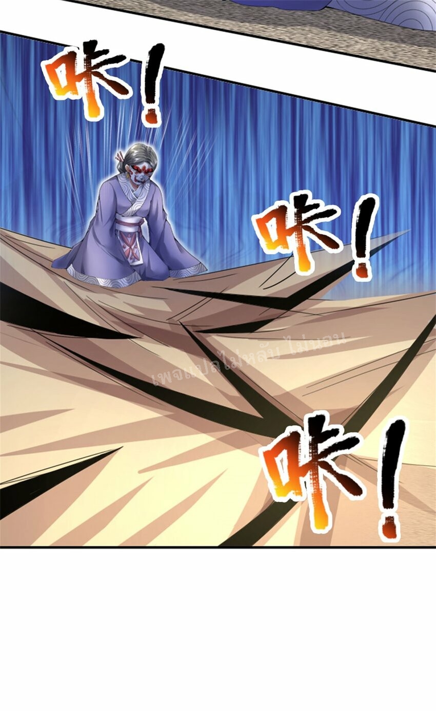 ข้าถูกเลี้ยงดูมาโดยยัยปีศาจ ตอนที่ 7 หน้า 32