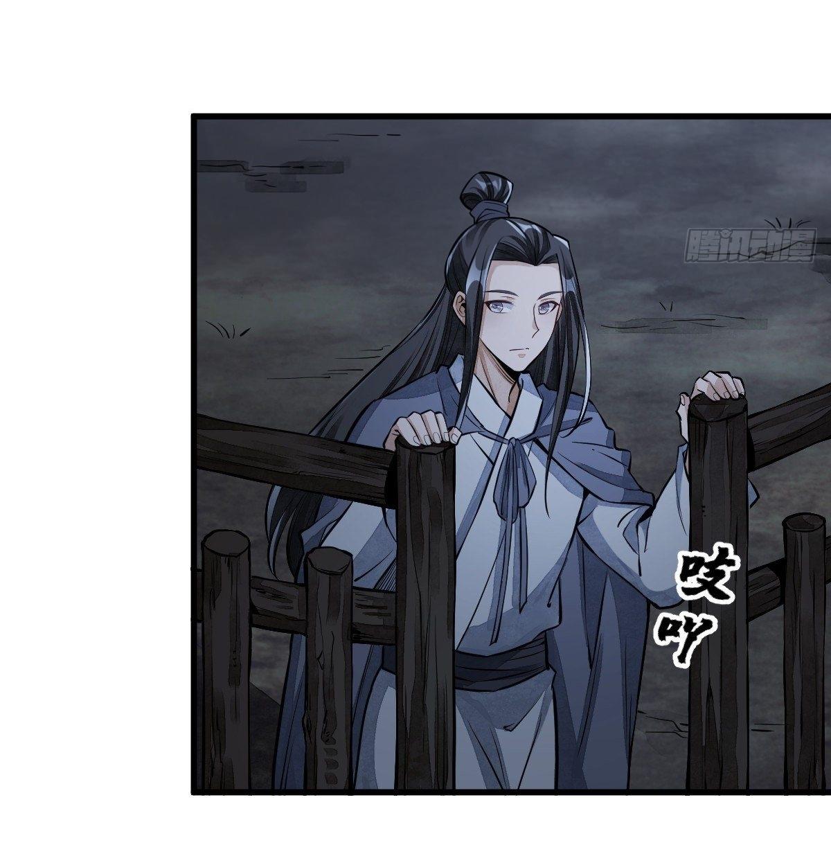 Lan Ke Qi Yuan ตอนที่ 52 หน้า 17