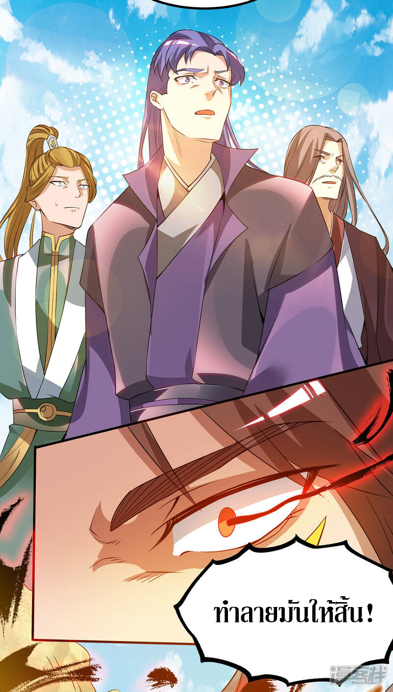 Reversal of god king จอมราชันย์ผงาดโลกันต์ ตอนที่ 35 หน้า 23