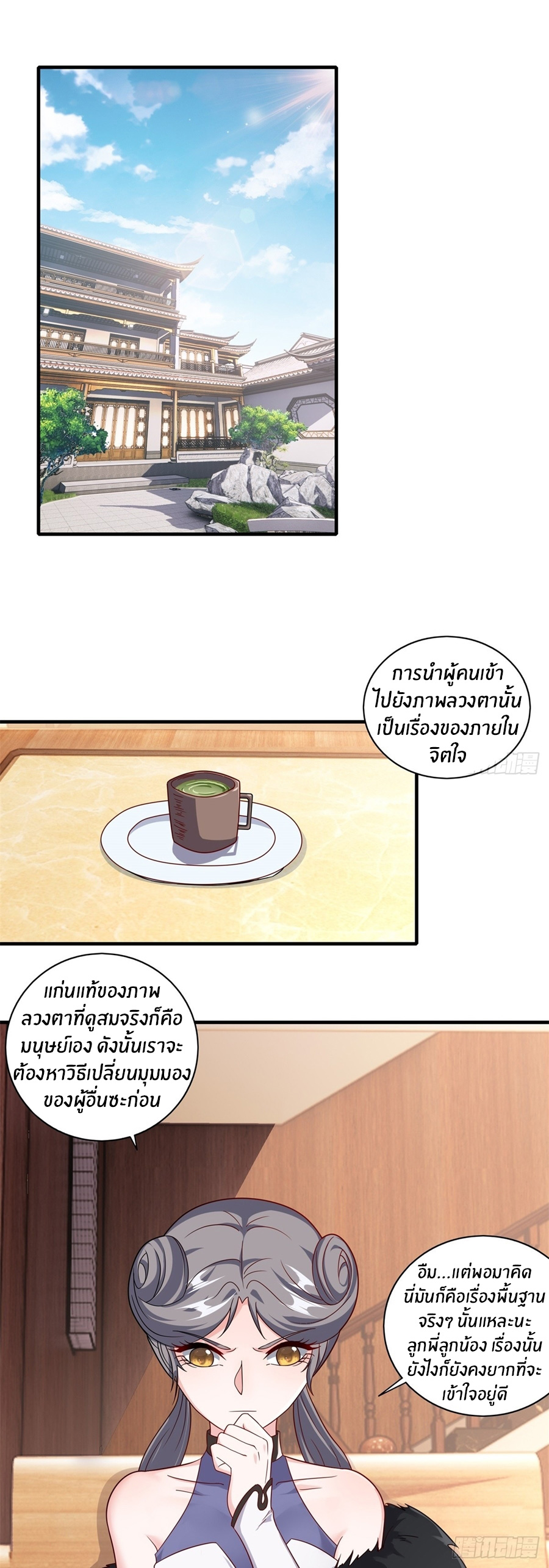 ขอล่ะอย่าเป็นที่ 1 เลย ตอนที่ 110 หน้า 10