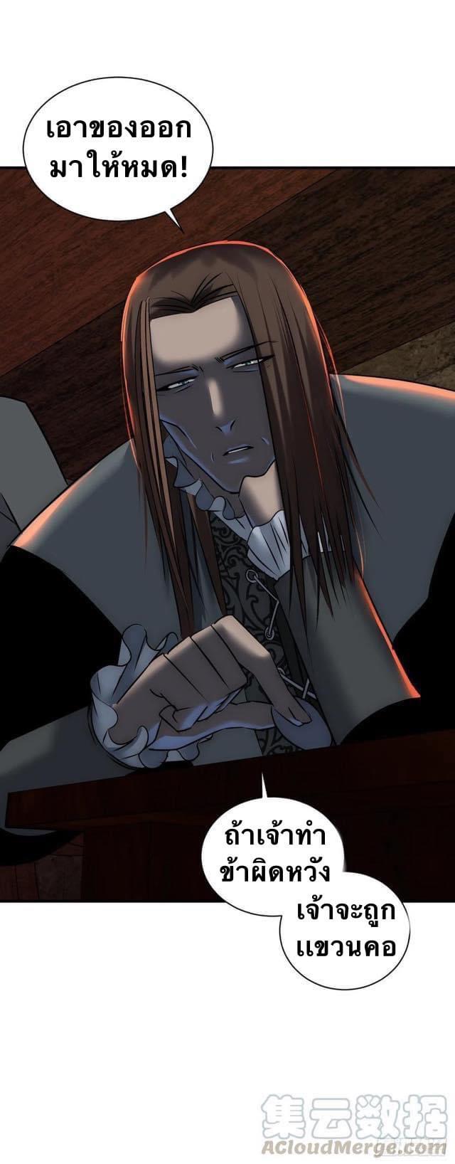 Le lt Empire (ท่านลอร์ด ต่างโลก) ตอนที่ 16 หน้า 31