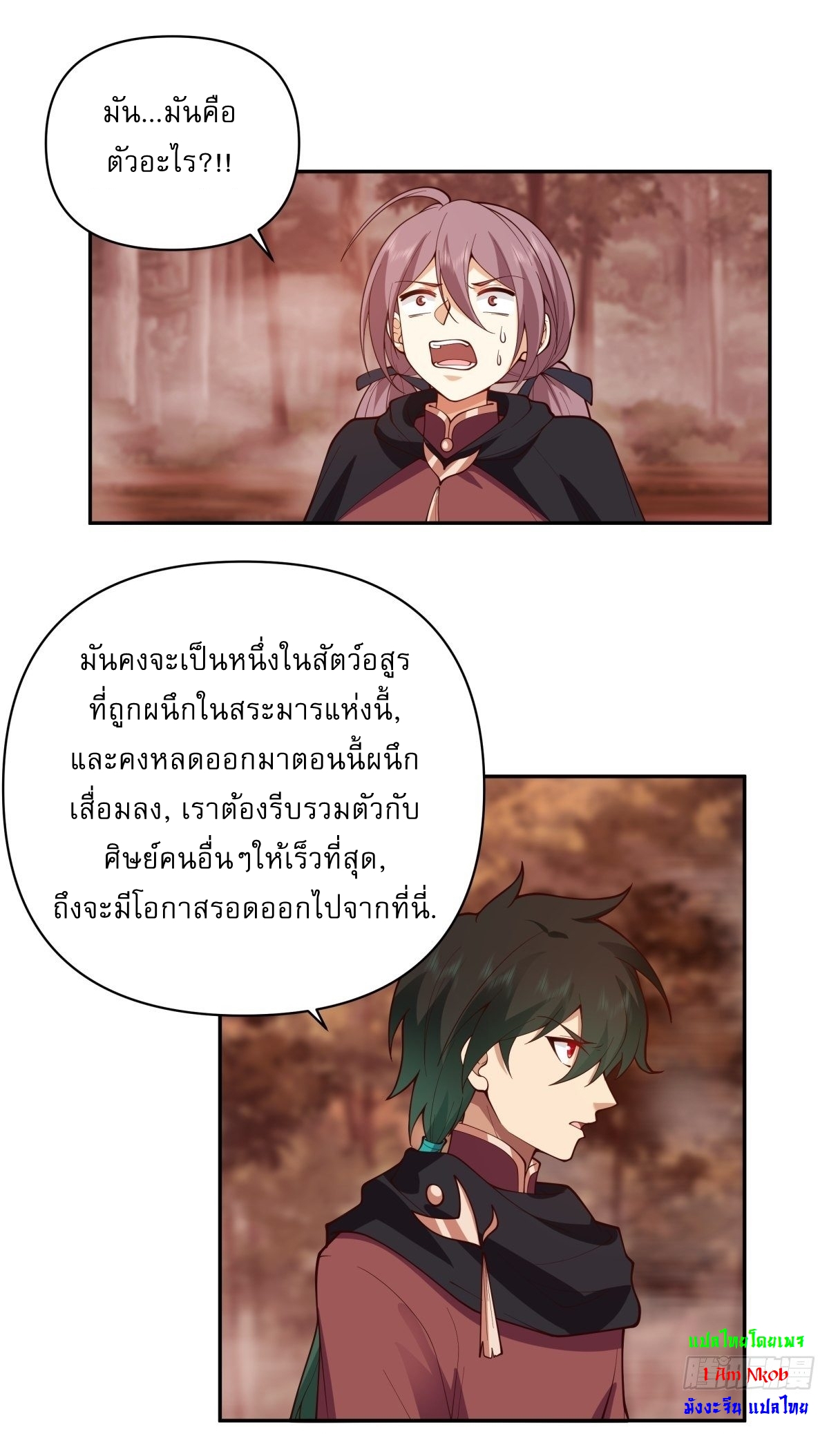 I Will Bury The Gods ข้าจะล้างบางเหล่าทวยเทพ ตอนที่ 25 หน้า 15