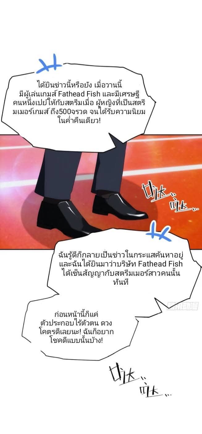 ฉันโต้กลับสาสๆด้วยระบบหมาเลยสุดเทพ ตอนที่ 9 หน้า 5
