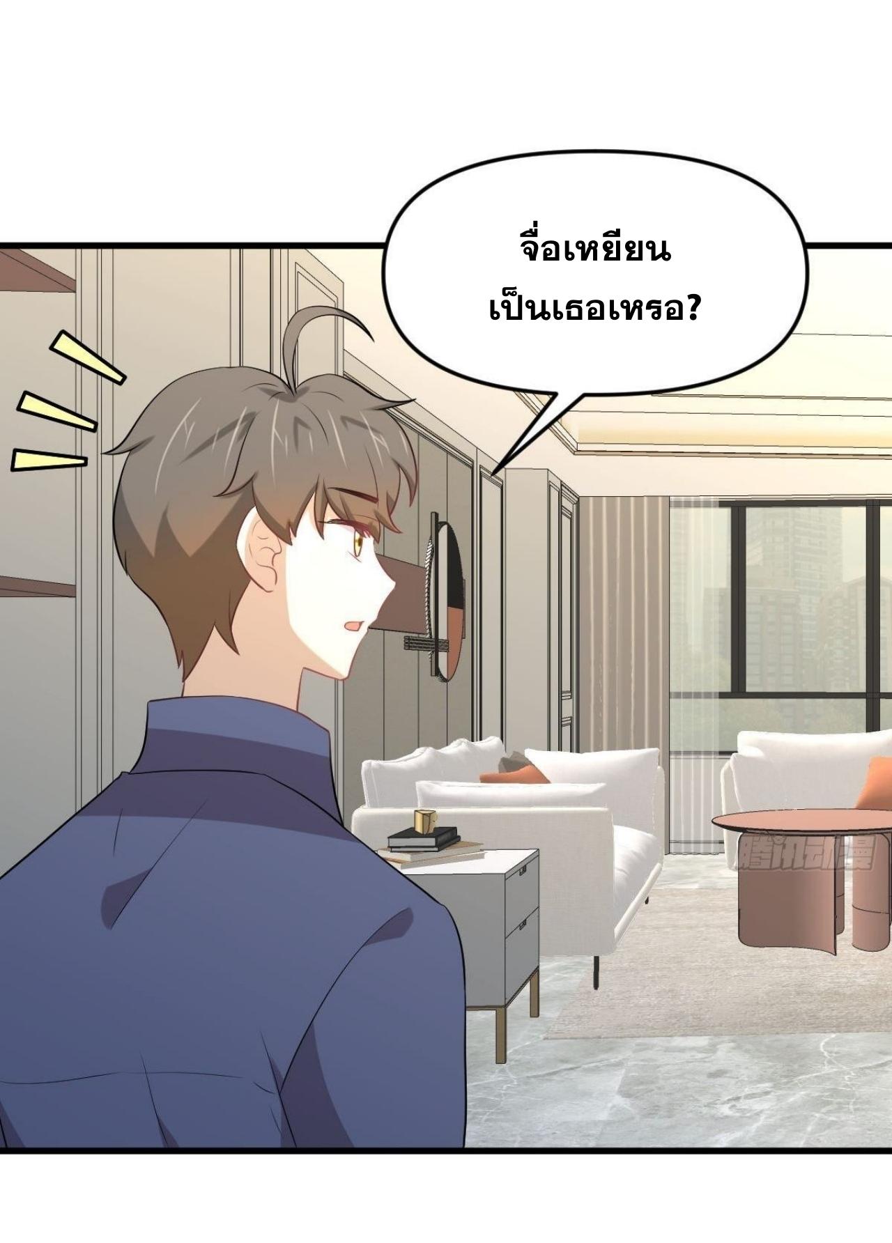 Immortal Swordsman in The Reverse World ข้าเซียนกระบี่ไม่เกาะสตรี ตอนที่ 318 หน้า 29