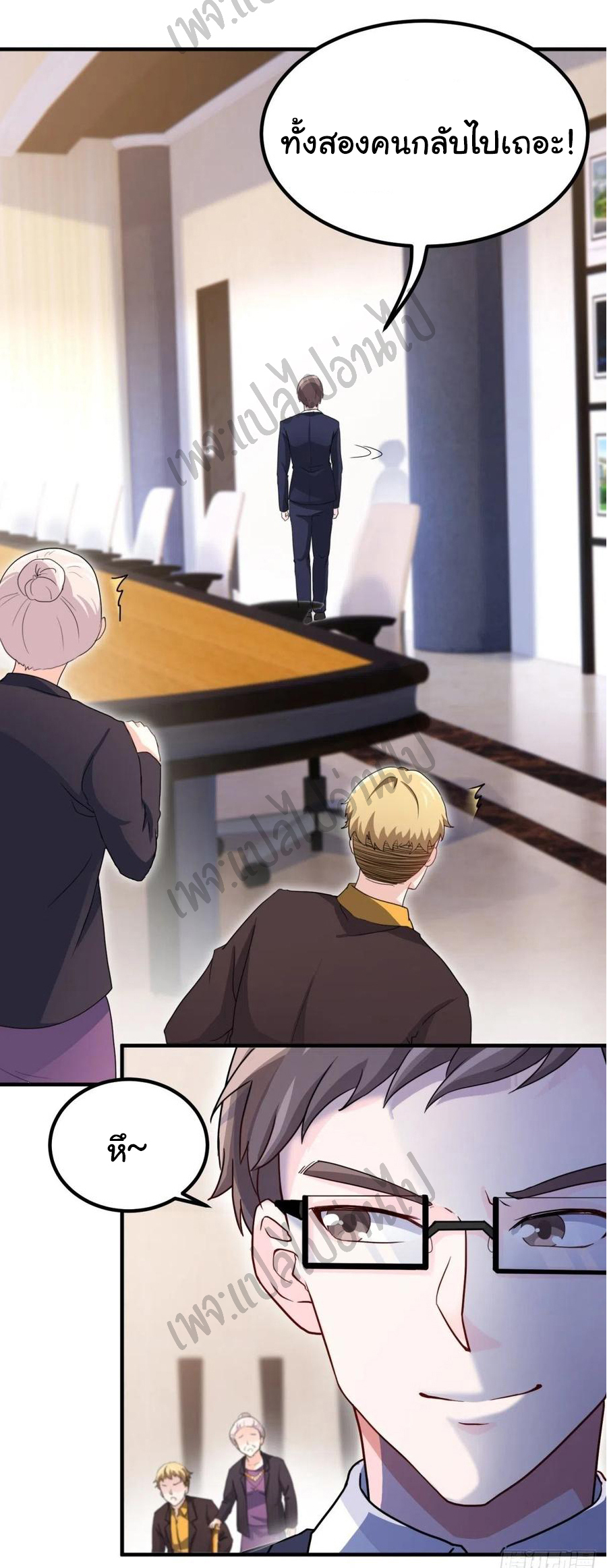 ฉันนี่แหละ "หานซานเฉียน" ตอนที่ 46 หน้า 6