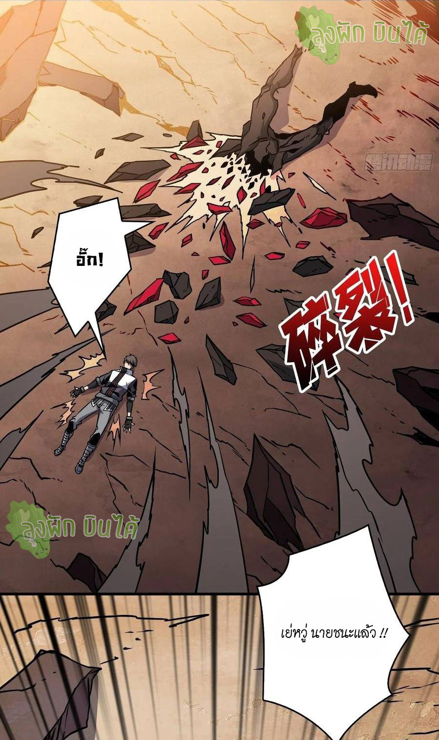 (ชนจีน) IT STARTS WITH A KINGPIN ACCOUNT - จุติจอมราชัน ตอนที่ 57 หน้า 28