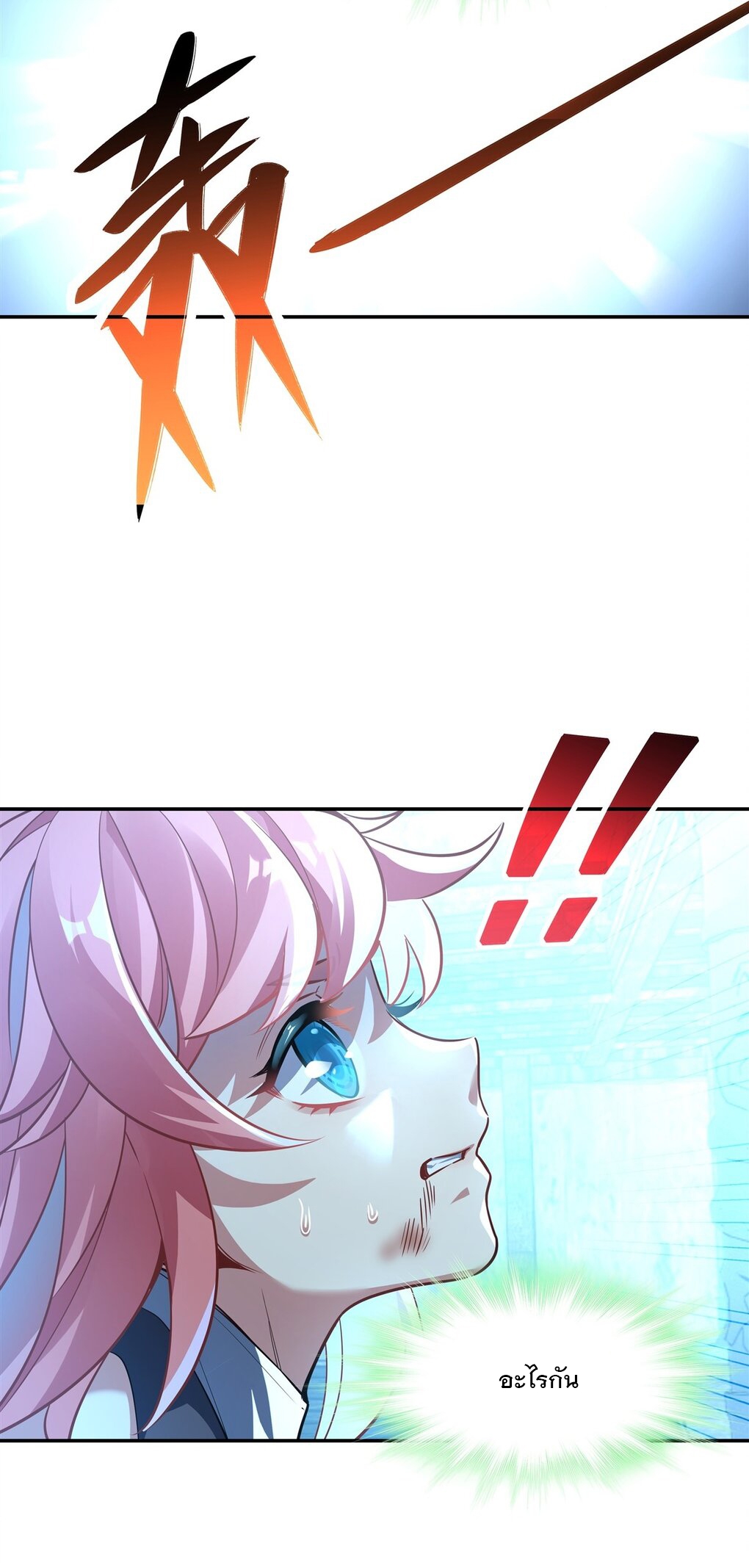 ศิษย์ของข้าล้วนมีอนาคตที่ยิ่งใหญ่ (ชนจีน) ตอนที่ 62 หน้า 42