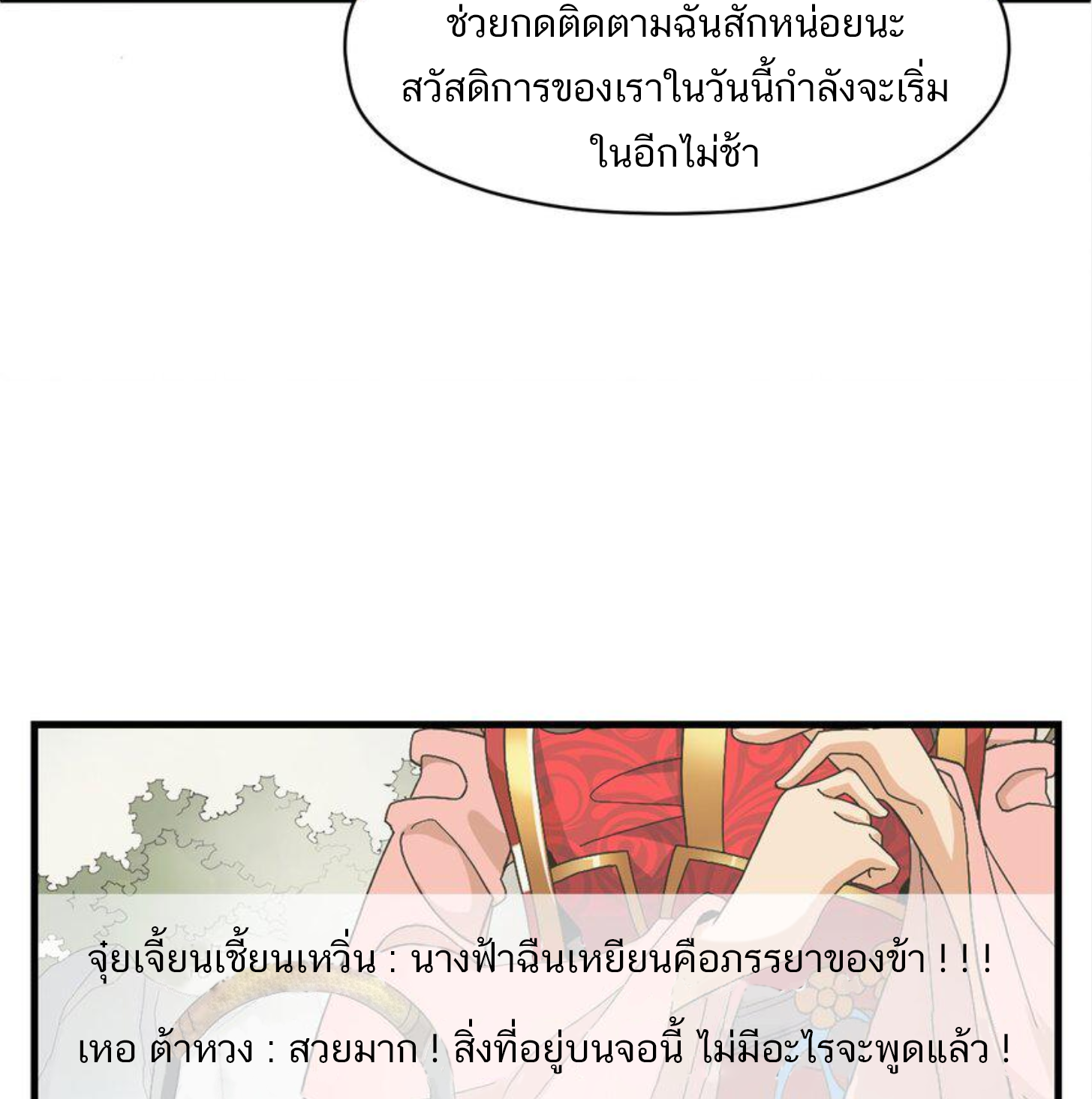 เมื่อข้าลงจากเขาแล้ว ข้าจะไร้ผู้ต่อกร !? (ฝึกเสร็จ Lv.Max) ตอนที่ 8 หน้า 7
