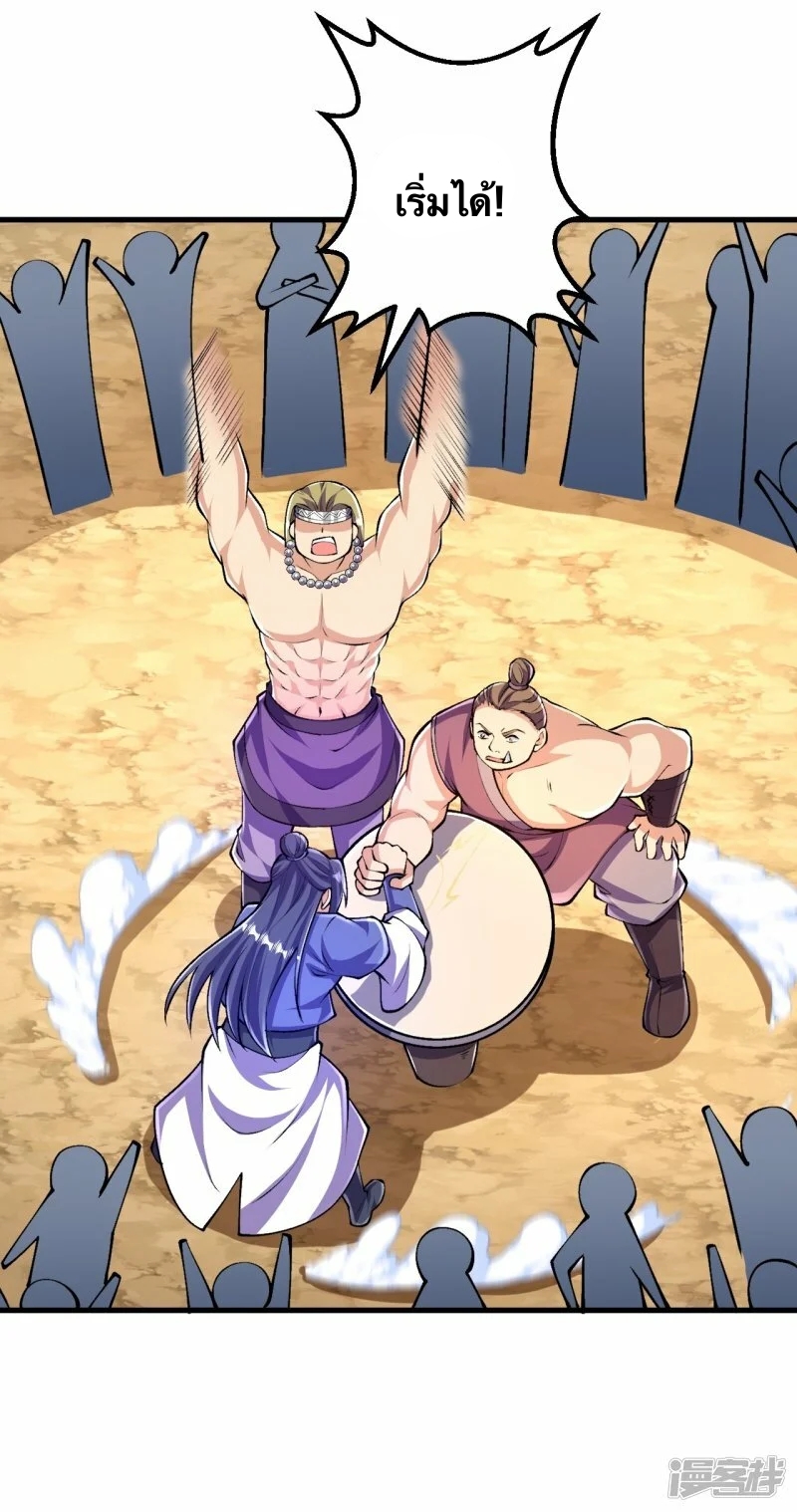 บรรพบุรุษผู้ขัดเกลากายา (ทันจีน) ตอนที่ 95 หน้า 30